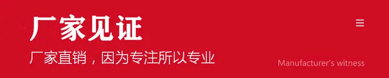 厂家见证.jpg