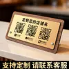 Placa de Exibição de Código QR para Balcão de Loja Caixa Pagamento Código Pagamento por Celular Scan de Celular Placa de Pagamento de Madeira Adesivo de Parede