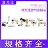 Tipo SMC Mini Micro Pneumático Passante Cotovelo PC Conector PL KJL04-M3 KJH06-M5 KJS06-M6
