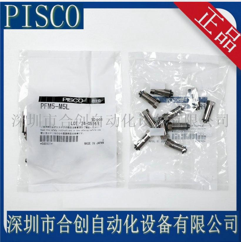 PFM5-M5L