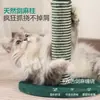 Arranhador vertical em formato de cacto personalizado pelo fabricante, estrutura de escalada para gatos, placa de arranhar para gatos de sisal durável, brinquedo com tamanho e cor personalizáveis
