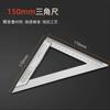 Régua de aço 30cm50cm60cm régua giratória de aço inoxidável ferramenta de medição régua de aço régua triangular régua protetora