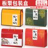 Caja de Regalo del Día Nacional Caja de Regalo de Castañas Caja de Empaque 2.5kg 5kg Castaña de Jiangxi Caja de Cartón Vacía Portátil Caja de Regalo Especial