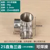 Accesorios para Tuberías de Acero Inoxidable Codo para Tubería Redonda Piezas de Fijación para Empalme de Tubería de Acero Codo en T de Ángulo Recto Conector de Cuatro Vías Secado de Ropa