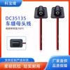 Venta al por mayor DC35135 costura cabeza hembra cable productos de calefacción eléctrica lámina calefactora tubo grueso 0.3 metros cuadrados especial cable de alimentación de silicona suave