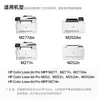 Tianwei es Adecuado para Cartucho de Tóner Hp Cf400/1/2/3A 201A M274N/M277 M252N/Dw