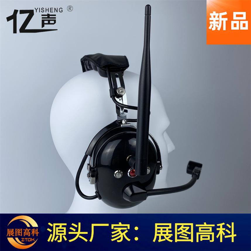 1688亿声无线全双工降噪对讲耳机YS-QSG-9PS02