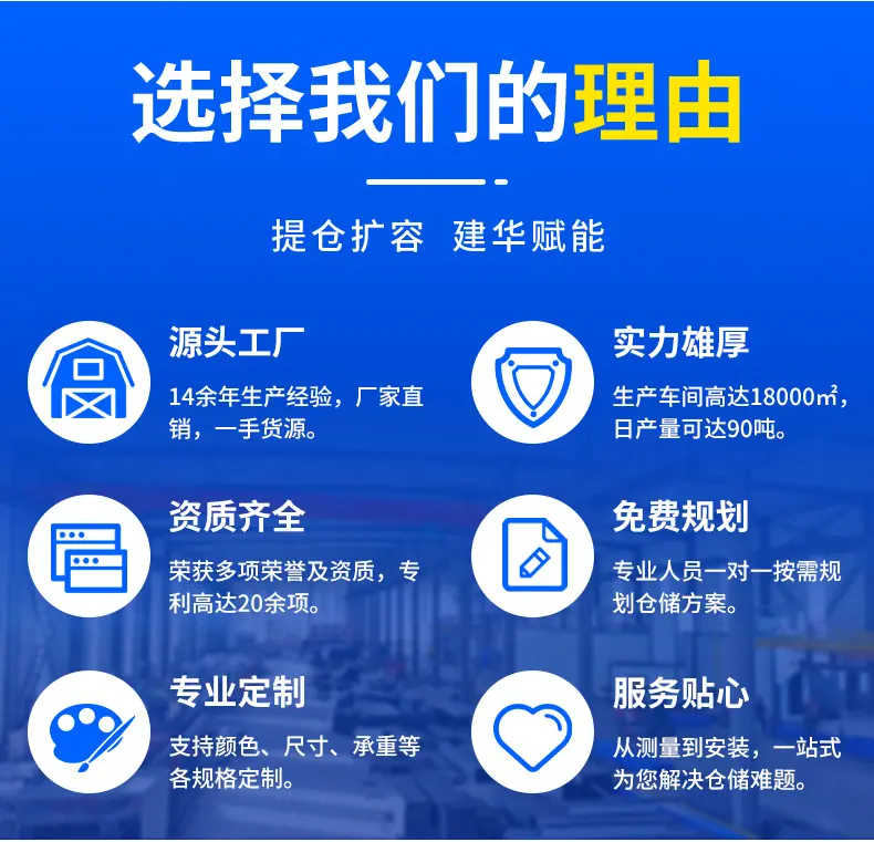 8选择我们的理由