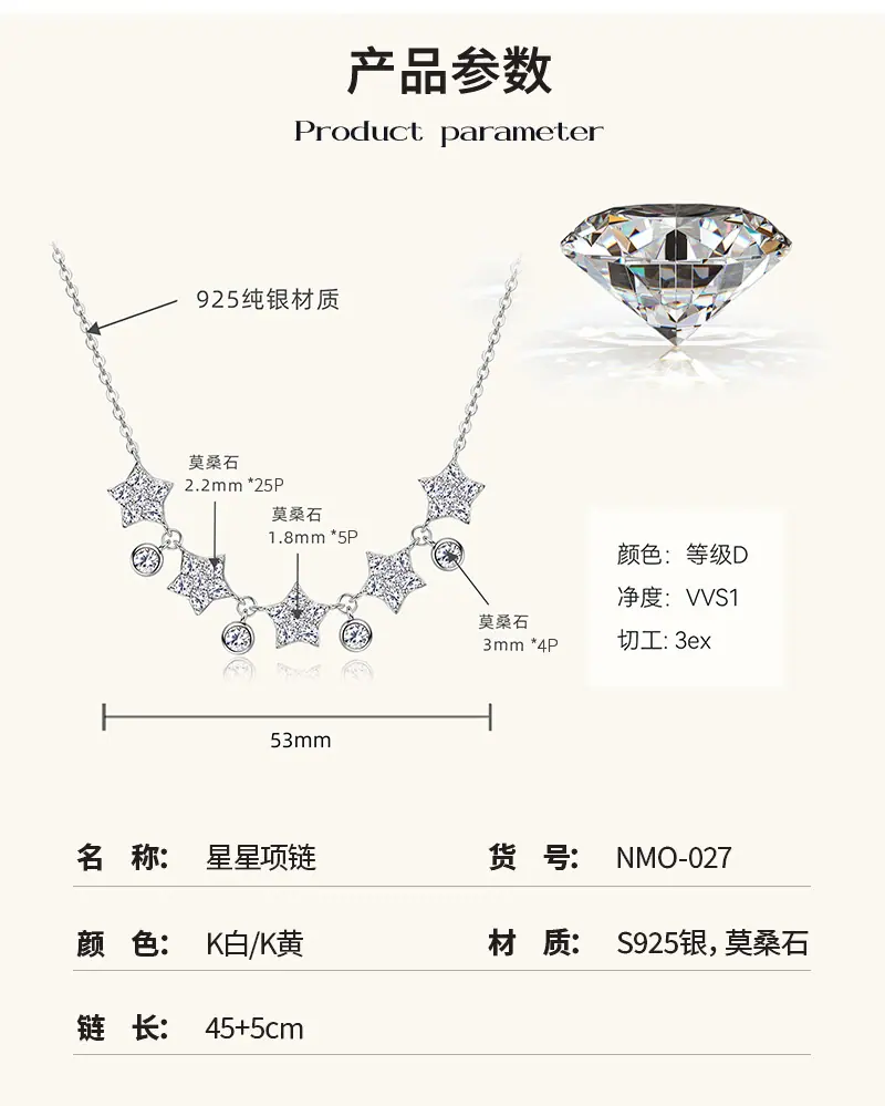满天星五角星莫桑钻石项链吊坠批发女