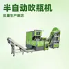 Máquina sopladora de botellas semiautomática Máquina sopladora de botellas PET Máquina sopladora de botellas Zhejiang Huangyan Máquina sopladora de botellas manual