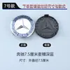 Adecuado para la etiqueta de la cubierta del cubo de la rueda de Mercedes-Benz 75MM Cubierta central del cubo de la rueda de trigo de Mercedes-Benz Etiqueta de cubierta de neumático de plástico negro plateado