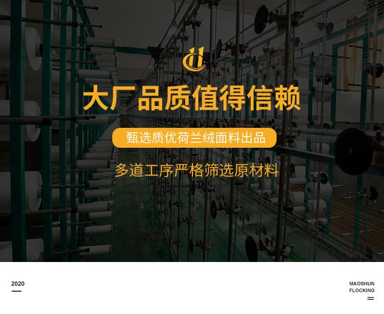 荷兰绒280_01