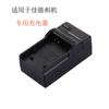 Carregador de bateria para Canon LP-E5 E6 E8 E10 E12 E17 7 10L BP511 BP808