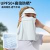 Mascarilla protectora solar protección de cuello protección solar ala grande Seda de Hielo Cara Completa Kini protección UV colgante de oreja transpirable mascarilla removible