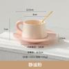 Conjunto de Xícara e Pires para Café Comercial Presente Alto Valor de Cor Design Criativo de Xícara de Café Nicho Combinação Criativa de Xícara e Pires para Latte