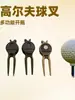 Amazon En Stock Herramienta de Reparación de Césped de Golf de Aleación de Zinc, Tenedor Metálico de Reparación para Campo de Golf