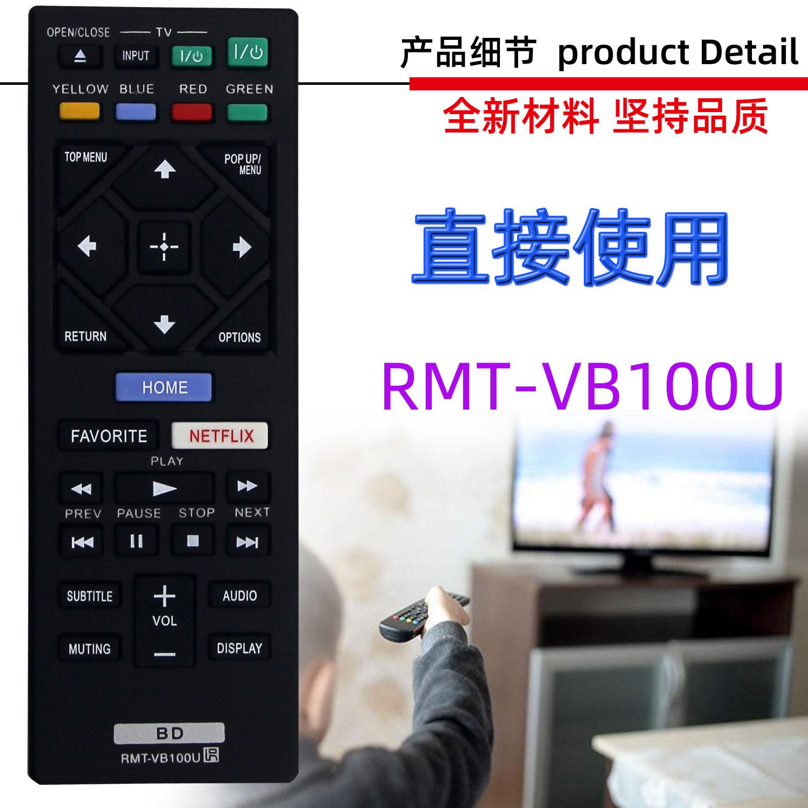 RMT-VB100U