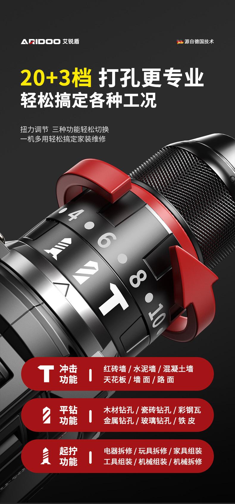 电钻-16.8V_17.jpg