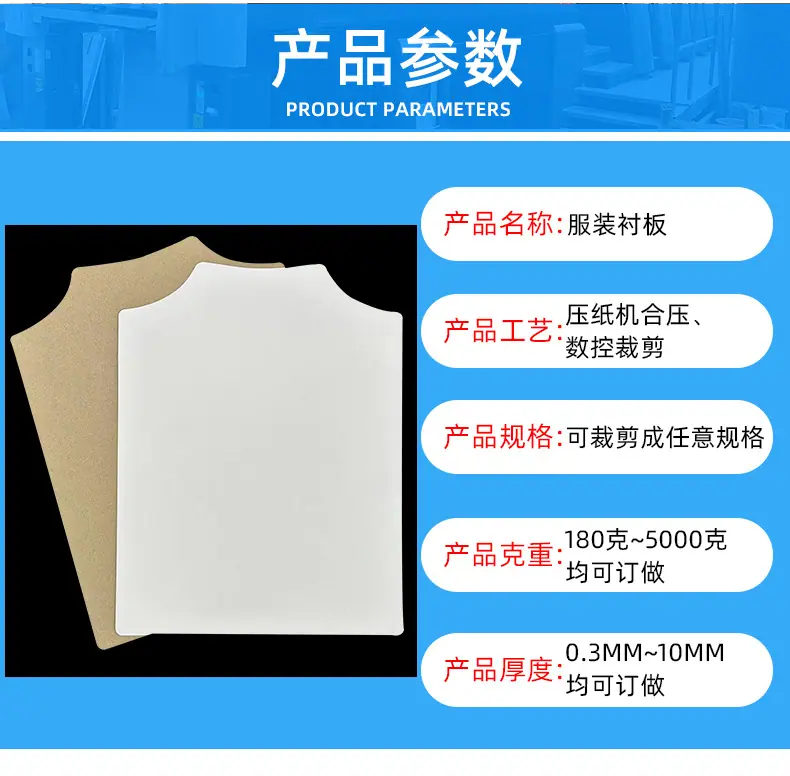 服装衬板详情页_07.jpg