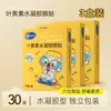 Haishi Hainuo Hidrogel de Luteína Patch para Olhos Adulto Patch para Olhos de Compressa Fria Patch para Olhos Hidratante Cuida dos Seus Olhos