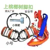 Zapatos para trepar al árbol de nuez de betel de Hainan Hebillas para los pies para trepar al árbol Garras de gato en el árbol de nuez de betel Herramientas