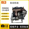 Peças de Escavadeira, Novas, Usadas, Originais, Conjunto de Motor Remanufaturado Adequado para Perkins C4.4 Injeção Direta