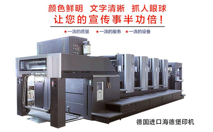 海德堡机器页头.png