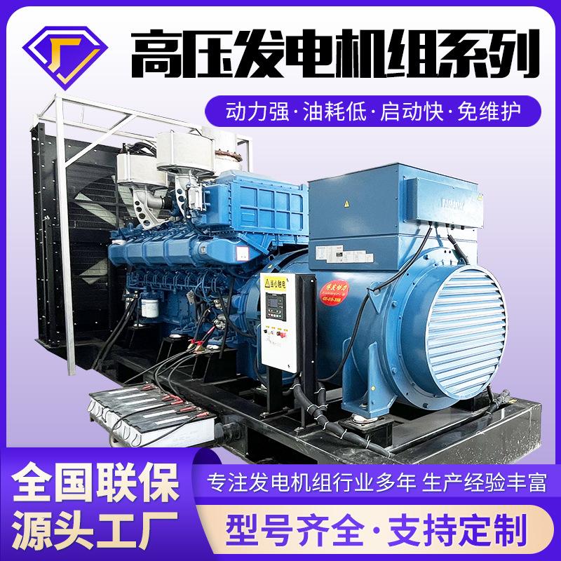 高压发电机组1