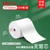 Longitud extendida 57X50 Papel térmico para recibos de comida para llevar Caja completa 80X60 80X80 Papel térmico para recibos Meituan Supermercado 58m