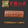 Sándalo Tallado Doble Agujero Dos Piezas Accesorio Cilíndrico Cuatro Vías DIY Colgante Hecho a Mano Accesorio Yiming Xianyuan Cultural y Artístico