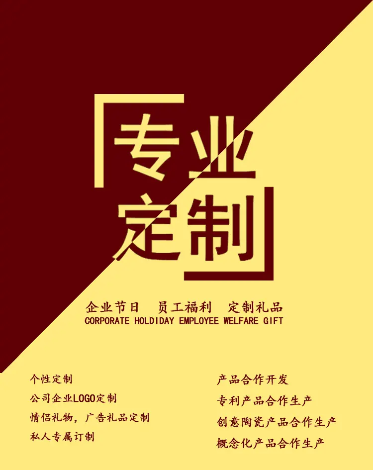 专业定制副本