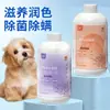 Vendas Diretas da Fábrica Gel de Banho para Pets 500ml Shampoo para Gatos Descontaminação e Fragrância Suprimentos para Banho Gel de Banho para Cães