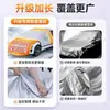 Cubierta de Nieve para Coche, Parasol, Uso en Todas las Estaciones, Protección Solar, Protección contra la Lluvia, Protección contra la Nieve, Protección contra la Escarcha, Cubierta Media para Coche, Funda para Coche