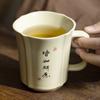 Beige Cerámica Ru Kiln Escrito a Mano Película de Apertura Taza de Té para Levantar Taza de Beber Fina de Alto Grado para Oficina en Casa Taza