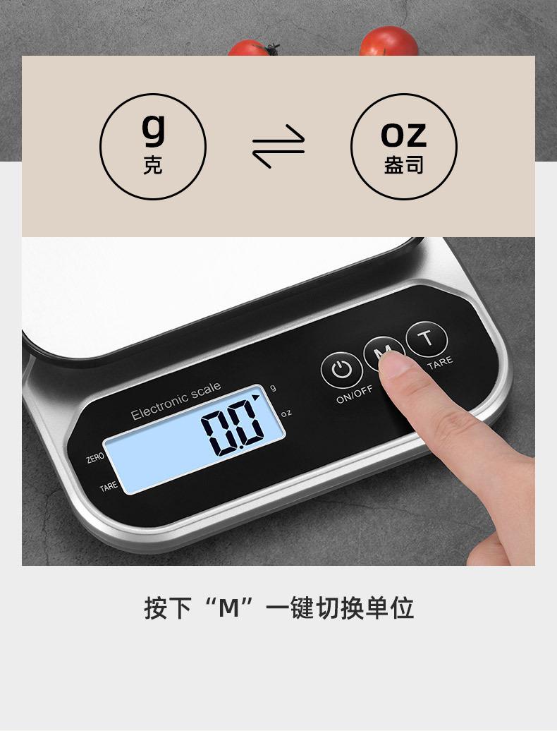 防水厨房秤 (7).jpg