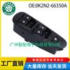 0K2N2-66350A es adecuado para 00-04 Kia regulador de ventana interruptor maestro interruptor de control de elevalunas eléctrico