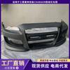 Adequado para Mitsubishi wing god modificado CHANGER barra dianteira wing god contorno frontal modificado EVO modificado Proteção frontal ABS