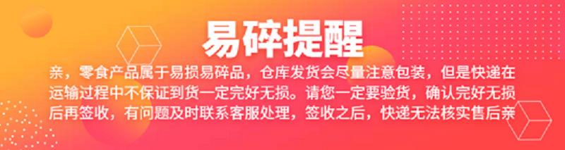 易碎提醒