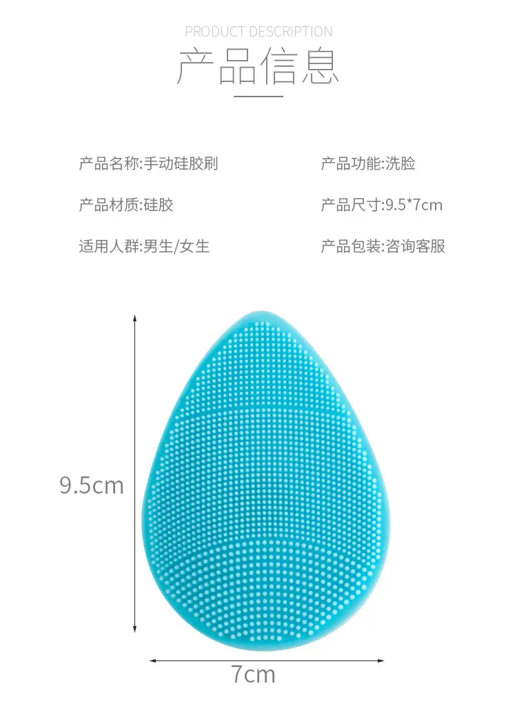 硅胶洁面1_05.jpg