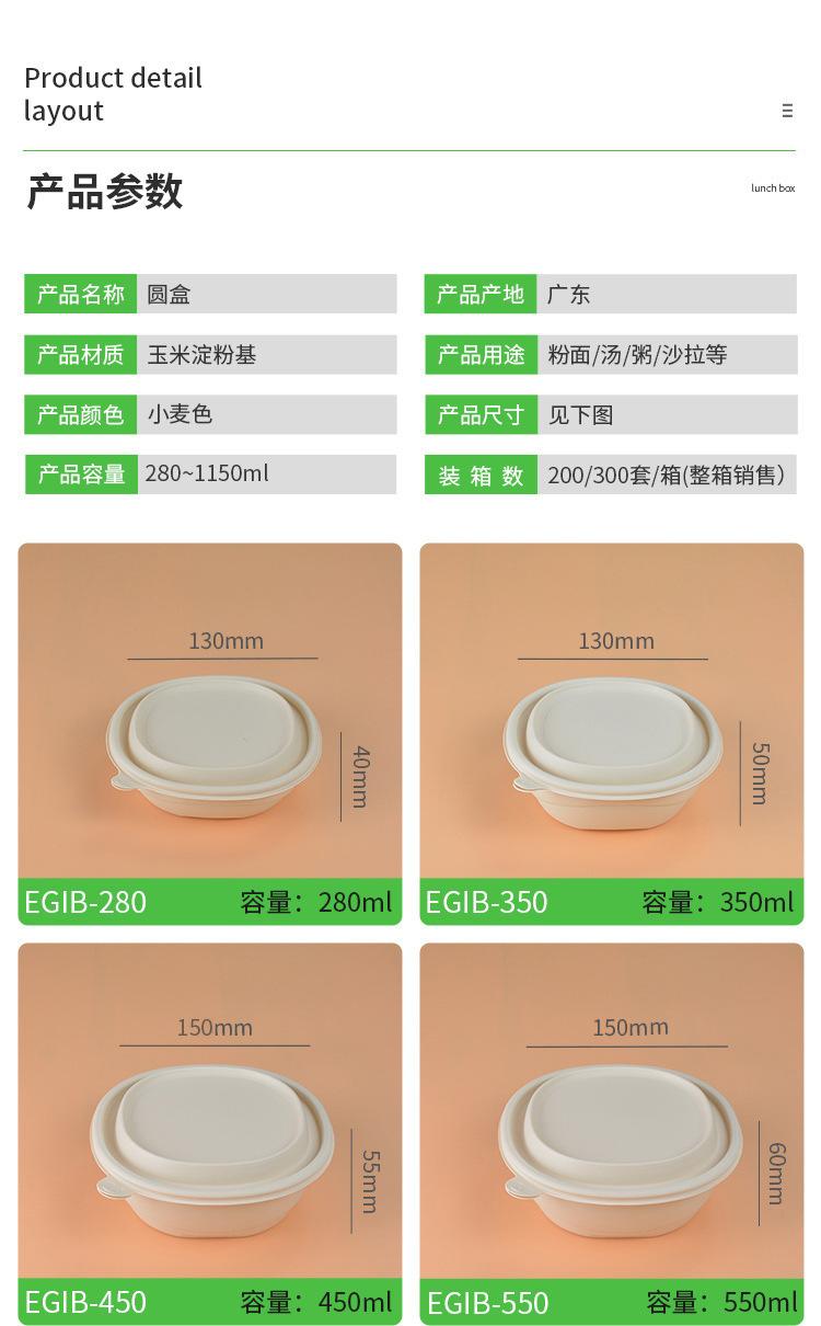 玉米圆盒04