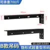 Colgador de Fábrica Colgador Pesado Código Colgante Gabinete Colgante Soporte de Gabinete Baño Soporte Invisible Soporte Colgante Soporte para Mueble de TV Colgante