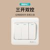 Juego de Enchufe con Interruptor Oculto Q5 Vision Panel Blanco para Uso Doméstico Panel de Interruptor Tipo 86 Oculto Electricista Internacional