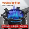 Suporte Antiderrapante Universal para Fogão a Gás, Suporte para Fogão a Gás, Tampa à Prova de Vento, Grade para Fogão, Suporte Elevado para Fogão, Rack Antiderrapante de Cozinha
