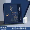 Set Personalizado de Cuaderno Estilo Chino A5, Set de Regalo Corporativo con Logo Personalizado, Premios de Alto Valor para Estudiantes