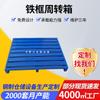 Almacenamiento Metal Acero Pallet Estante de Horquilla de Doble Cara Pallet de Transporte Rotación de Almacén Pallet de Madera Ligera de Una Cara