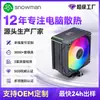 Resfriador de CPU Personalizado Fabricação por Contrato OEM/ODM Marca Própria Aleta Matriz Refrigeração de Alta Eficiência Cooler para Gabinete Ultra Silencioso