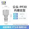 Conector Tipo C de Alto Fluxo em Aço Inoxidável 304 4 6 1 Conector Marinho SM400 SH600 SF800