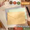 Parque de Ovelhas Padrão Parkin Envelope Papel de Carta terno Envelope Romântico Dourado Retro Nostálgico Literário Fresco Avançado Simples Cartão