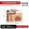 Embalagem de maçã caixa de presente caixa vazia vermelho fuji fruta 5/10 kg universal caixa de presente caixa de papelão suporte personalização