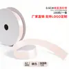 Cinta de un solo lado de 2 puntos A2-0.6CM cinta de poliéster 0.6cm mate lazo de bricolaje fábrica de cinta de poliéster venta directa